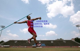 BBC,水晶宫有意曼城后卫阿坎吉,蓝月亮标价1500万镑