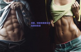 羡慕,球迷和偶像互动后激动落泪