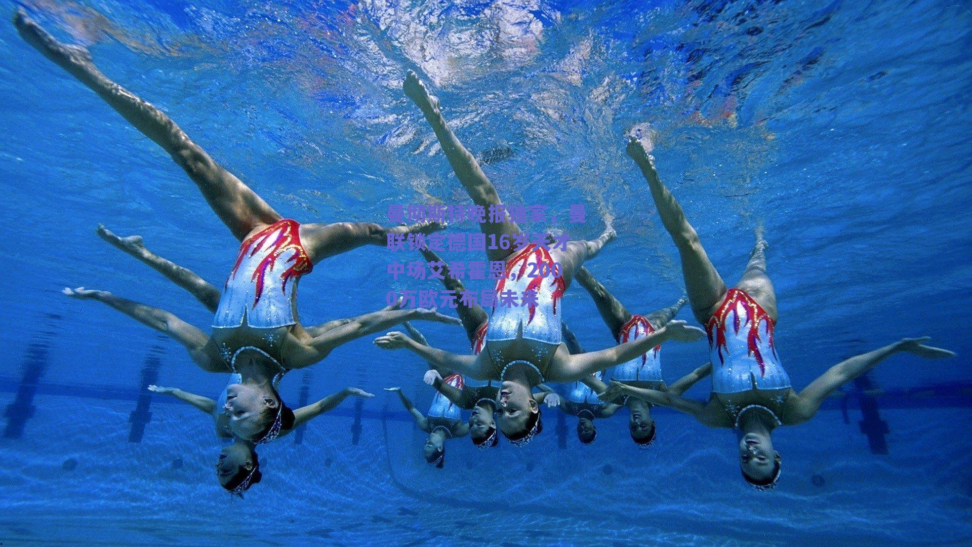 曼彻斯特晚报独家，曼联锁定德国16岁天才中场艾希霍恩，2000万欧元布局未来